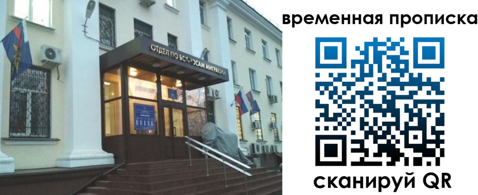 временная регистрация собственник в Тавде