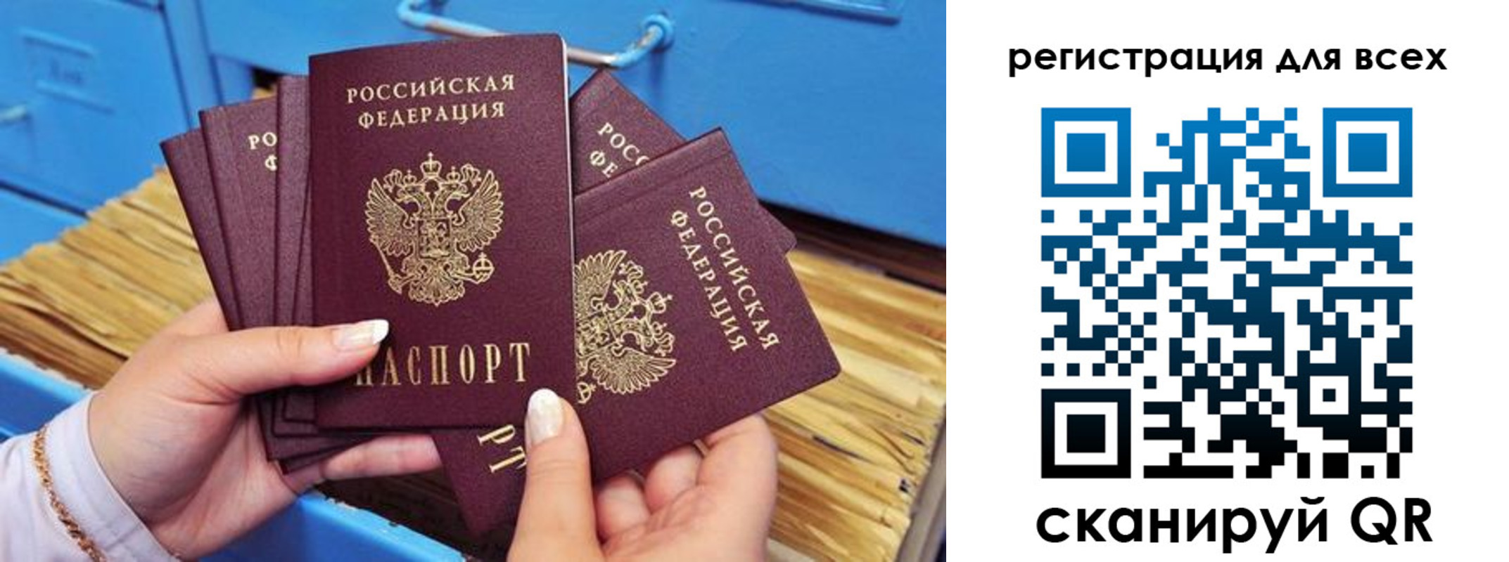 временная регистрация купить в Тавде
