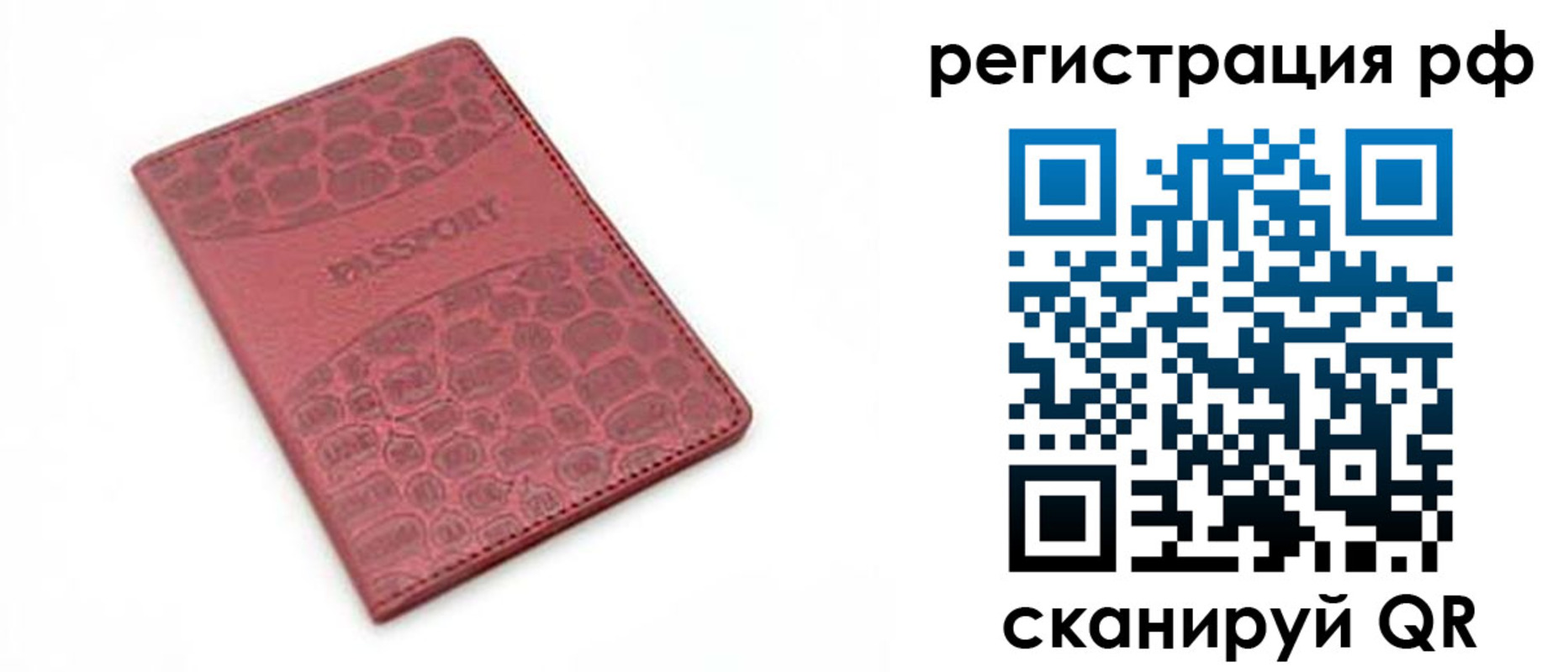 прописка штамп в Тавде