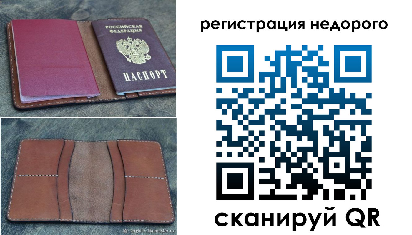 временная регистрация поиск в Тавде