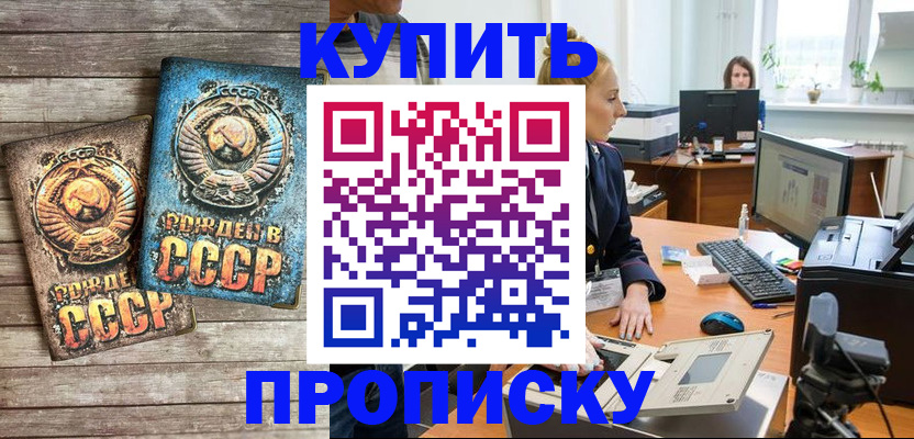 регистрация в Тавде