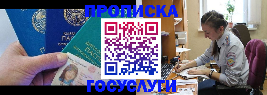 прописка от собственника в Тавде