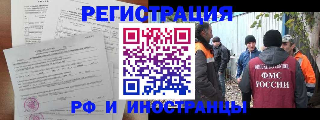 временная регистрация поиск в Тавде