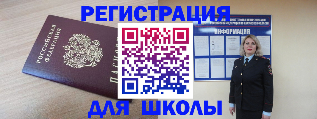 временная регистрация адрес в Тавде