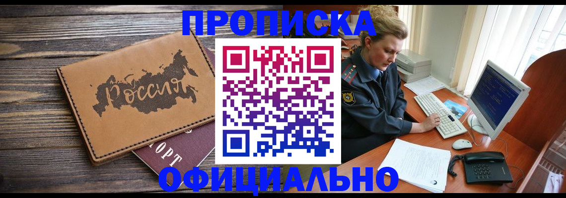 пропишу в квартире в Тавде