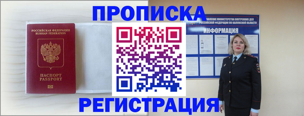 временная регистрация в Тавде