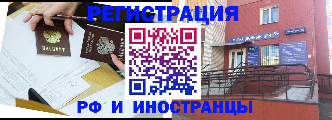 прописка ребенка в Тавде